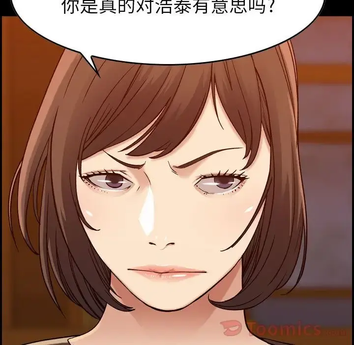 燃烧 第13章 第10页