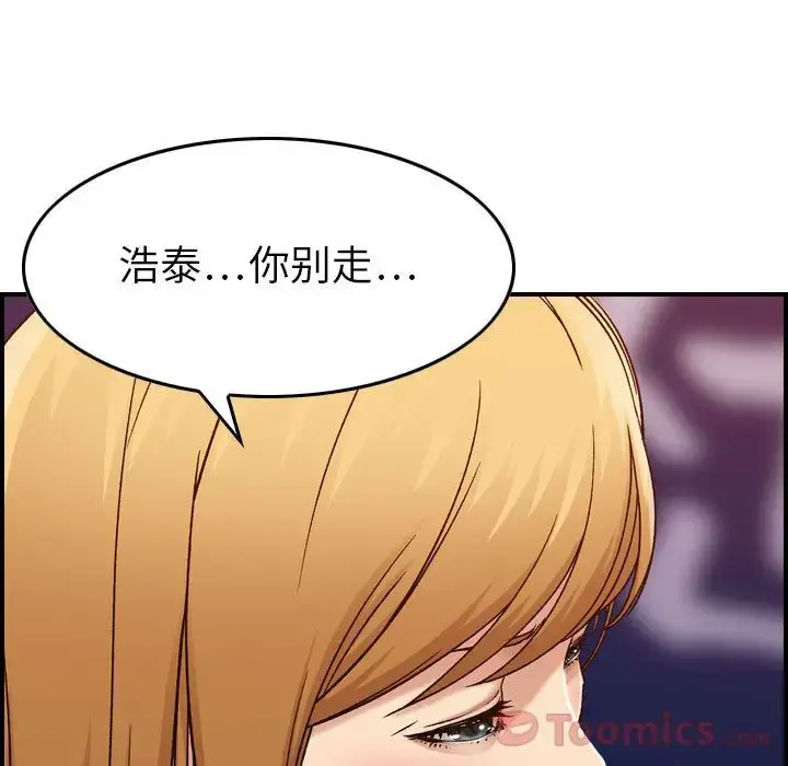 燃烧 第13章 第39页