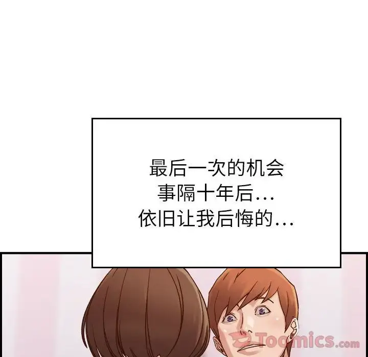 燃烧 第13章 第89页