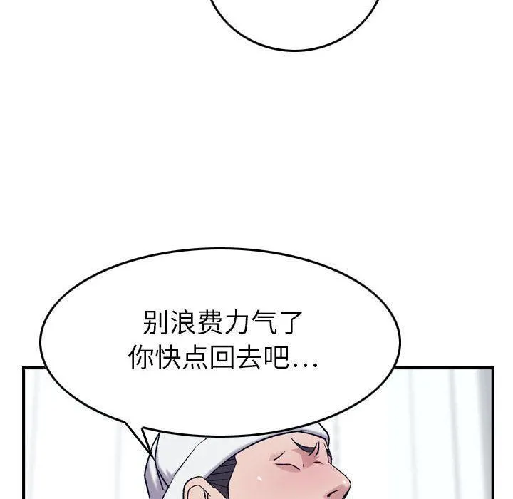 燃烧 第20话 第91页