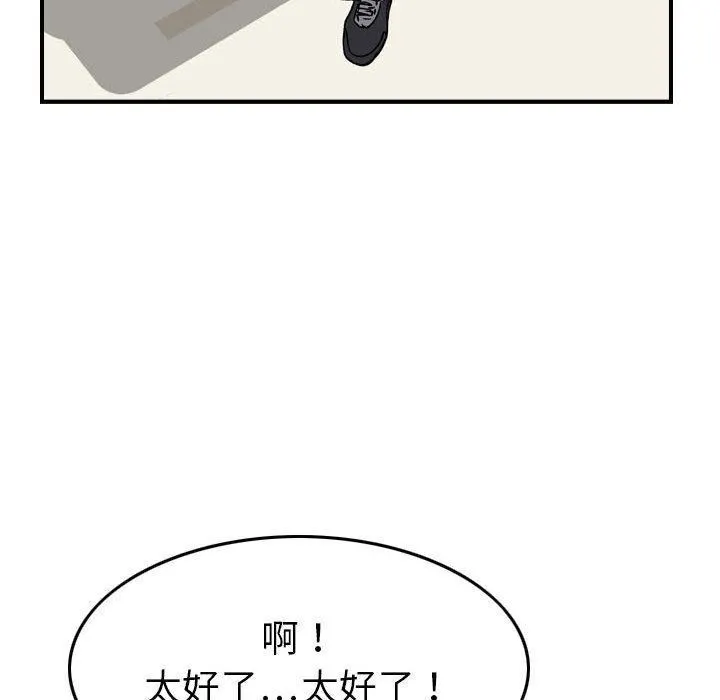 燃烧 第20话 第31页