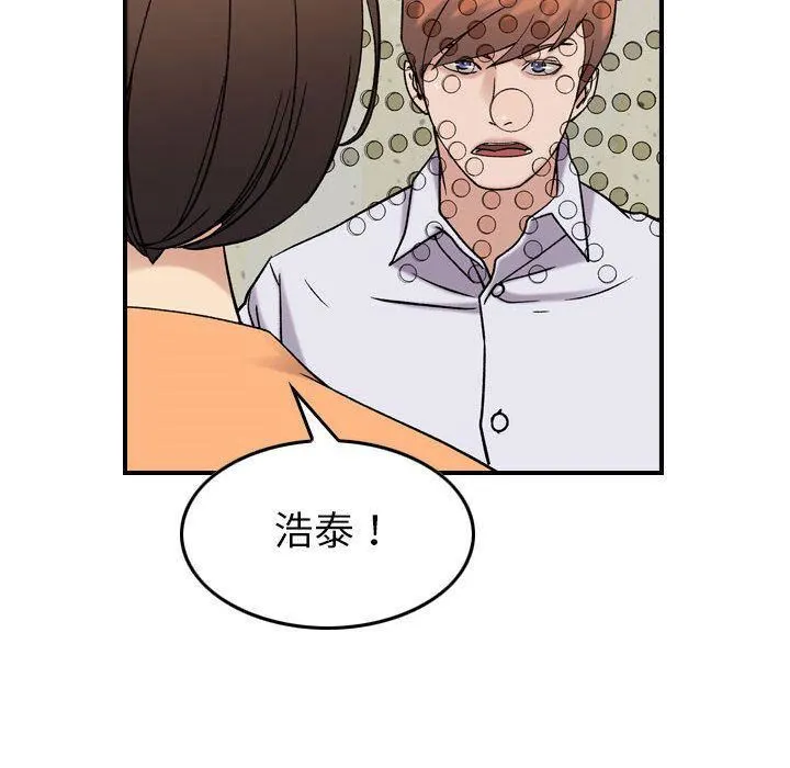 燃烧 第20话 第55页