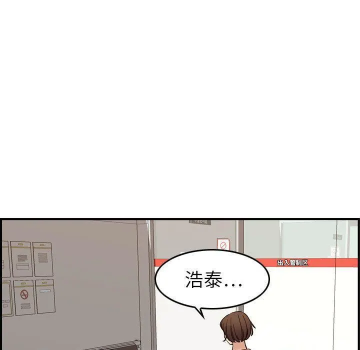 燃烧 第20话 第19页