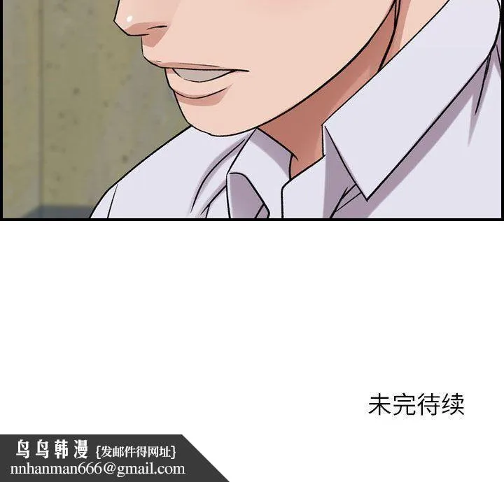 燃烧 第20话 第130页