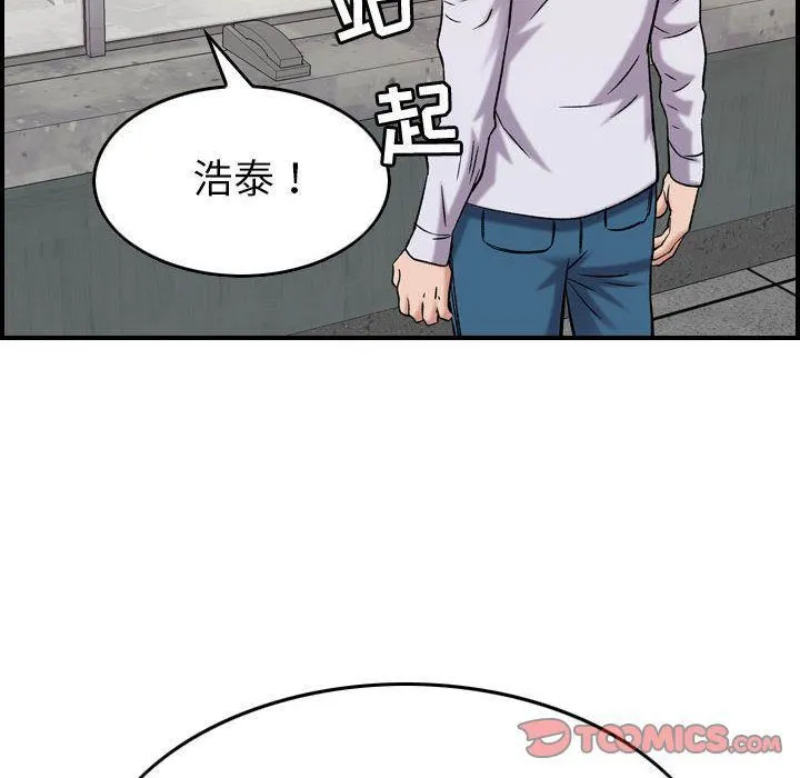 燃烧 第20话 第57页