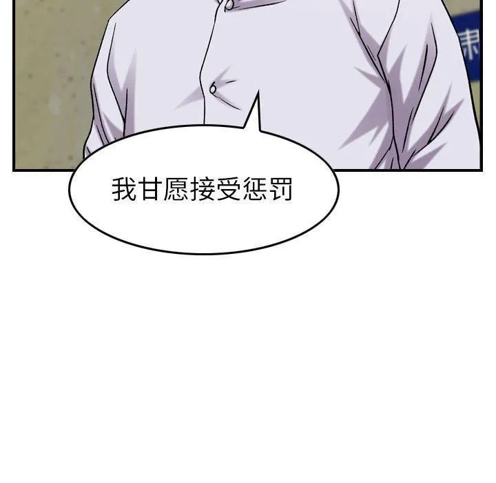 燃烧 第20话 第59页