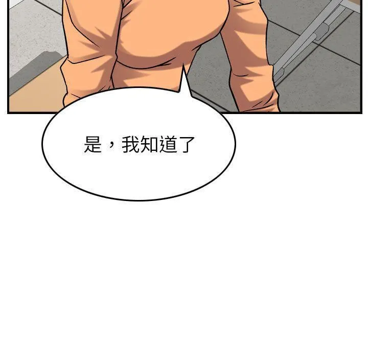 燃烧 第20话 第44页