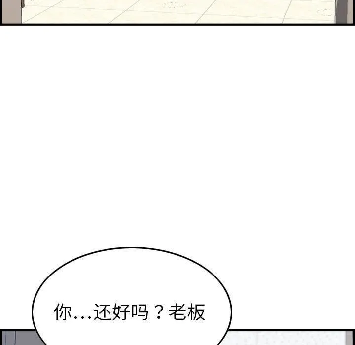 燃烧 第20话 第80页