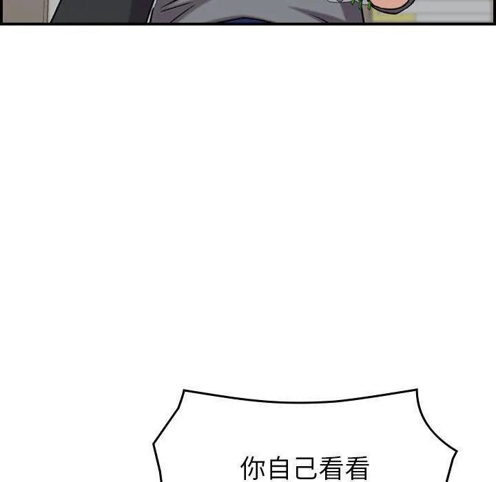 燃烧 第20话 第82页