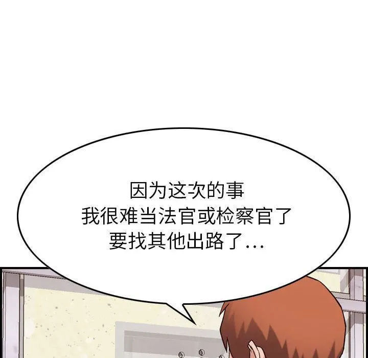 燃烧 第20话 第121页