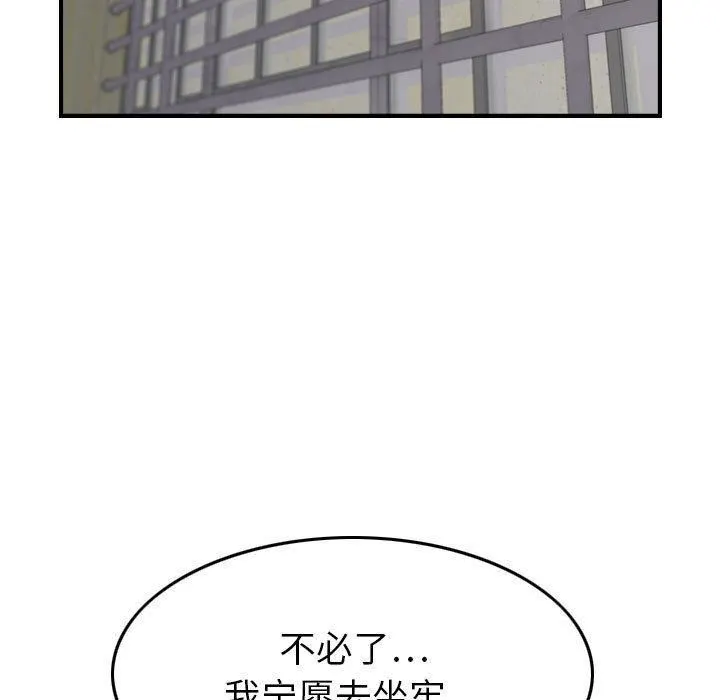 燃烧 第20话 第46页