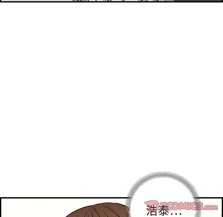 燃烧 第20话 第33页