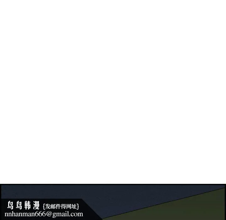 燃烧 第20话 第67页