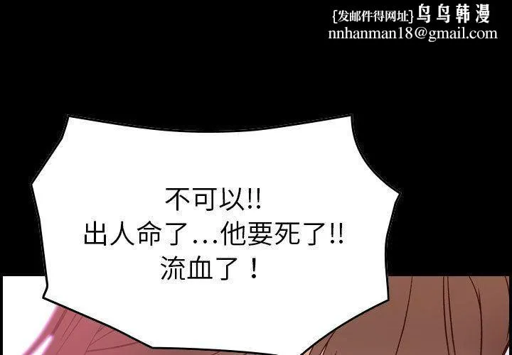 燃烧 第20话 第1页