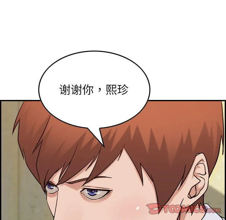 燃烧 第20话 第129页
