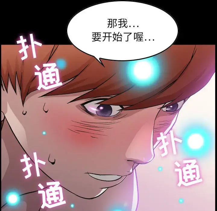 燃烧 第1章 第72页
