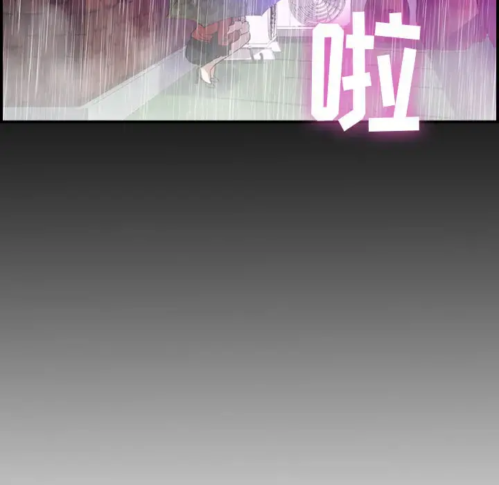 燃烧 第1章 第110页
