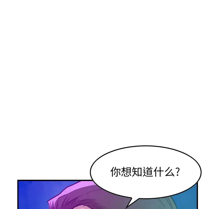 燃烧 第1章 第133页
