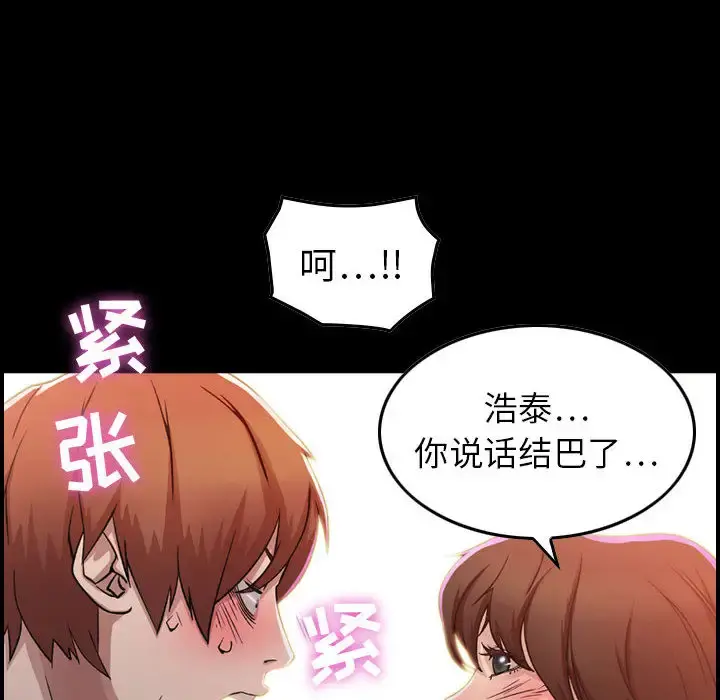 燃烧 第1章 第56页