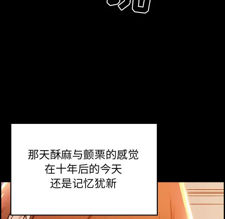 燃烧 第1章 第95页