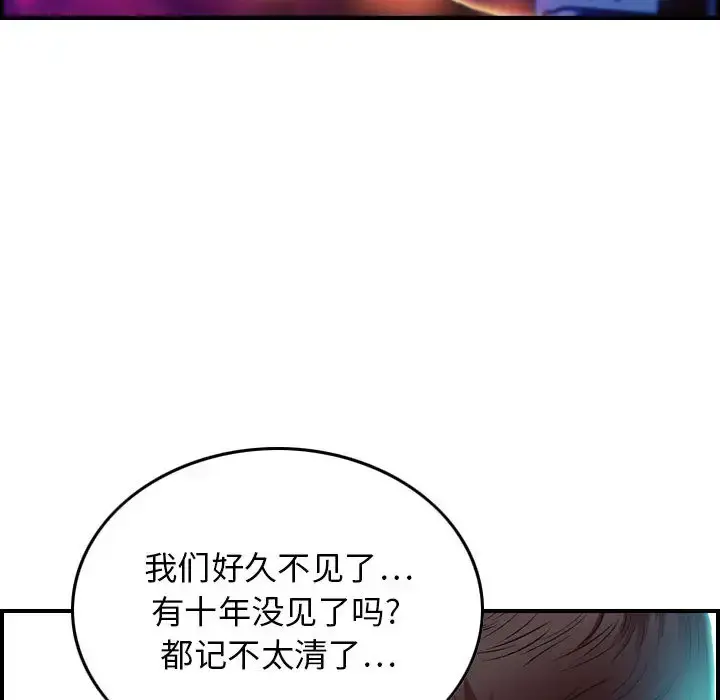 燃烧 第1章 第20页