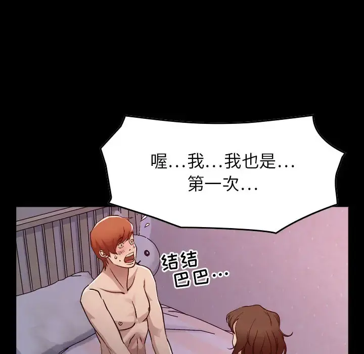 燃烧 第1章 第54页