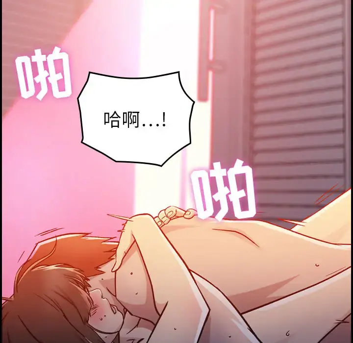 燃烧 第1章 第99页