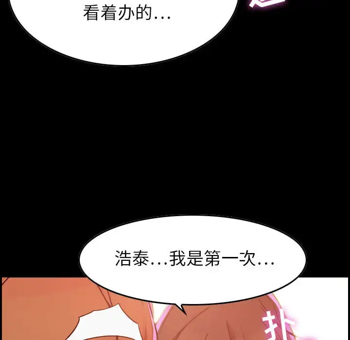 燃烧 第1章 第52页