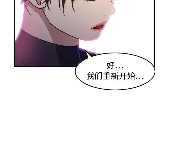 燃烧 第1章 第142页