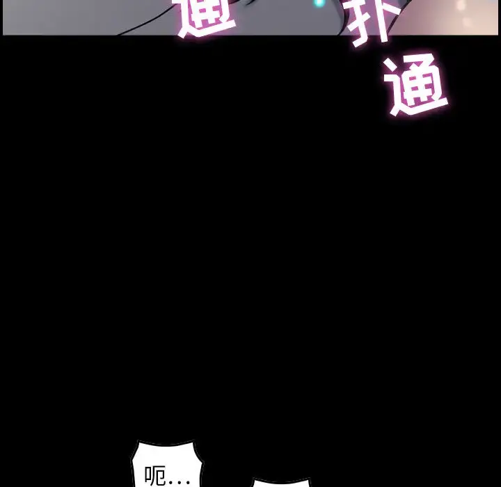 燃烧 第1章 第75页