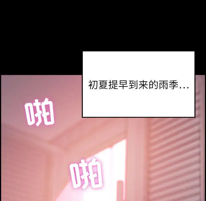 燃烧 第1章 第98页
