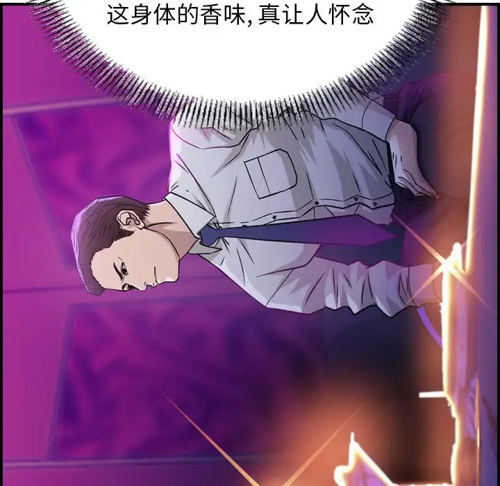燃烧 第1章 第18页