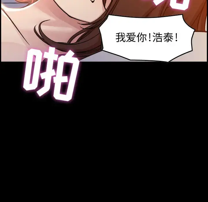 燃烧 第1章 第97页