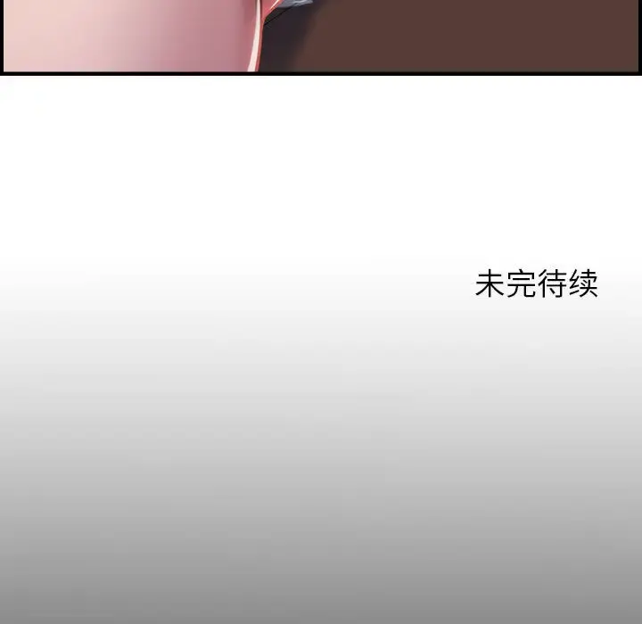 燃烧 第1章 第170页