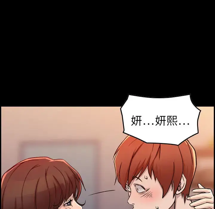 燃烧 第1章 第60页