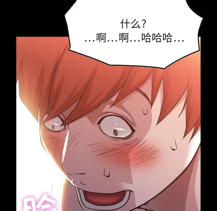 燃烧 第1章 第80页