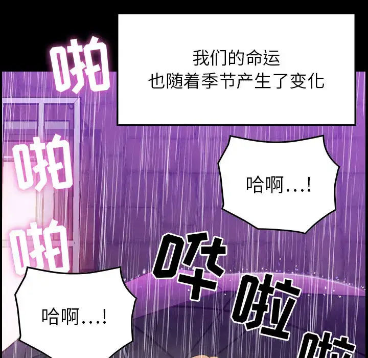 燃烧 第1章 第101页