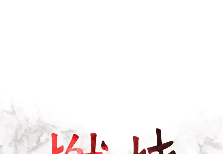 燃烧 第1章 第1页