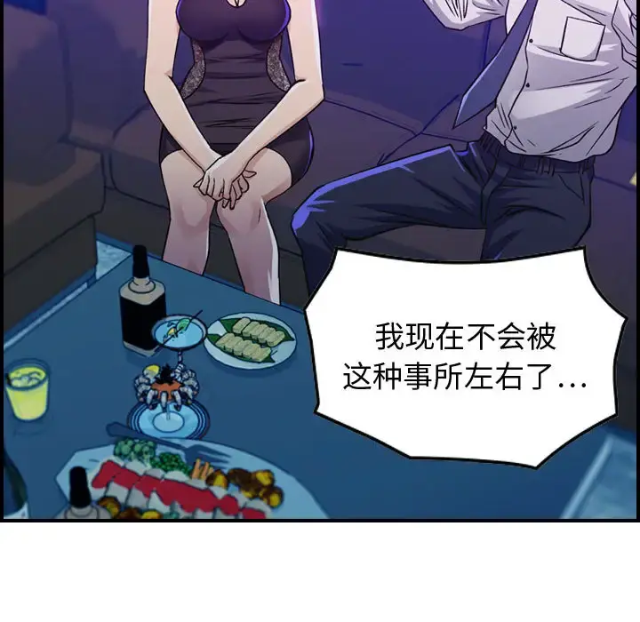 燃烧 第1章 第126页