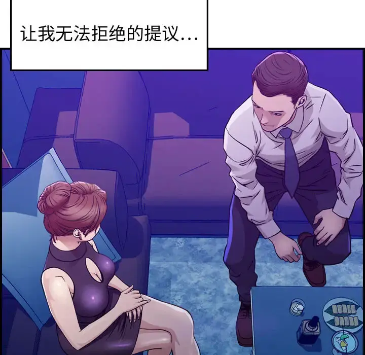 燃烧 第1章 第130页