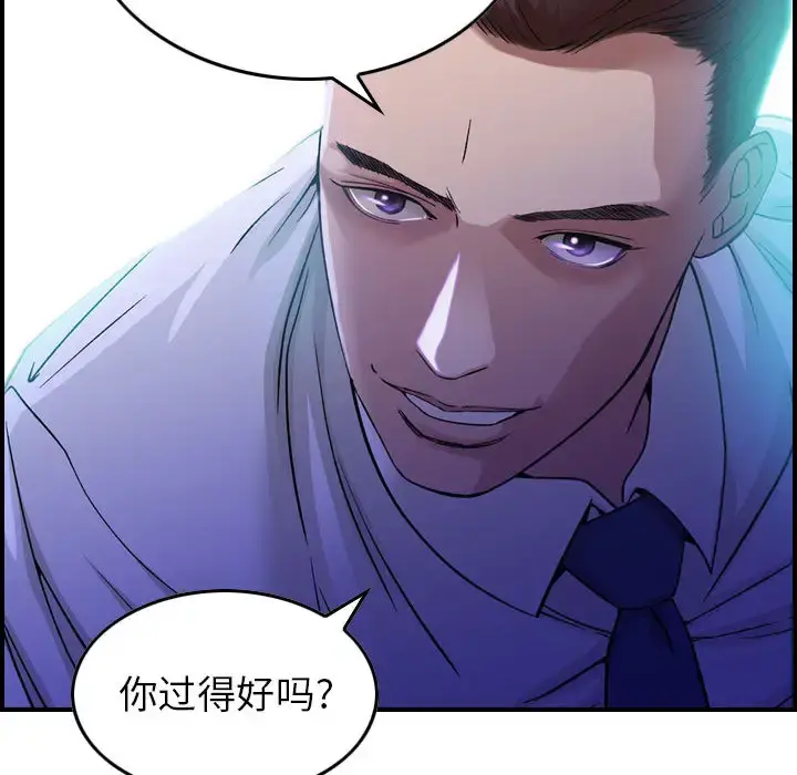 燃烧 第1章 第21页