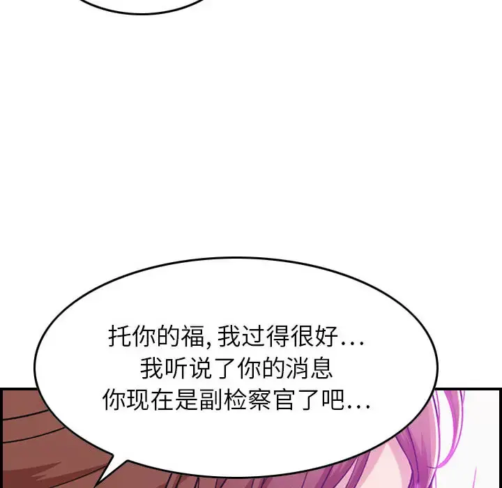 燃烧 第1章 第22页