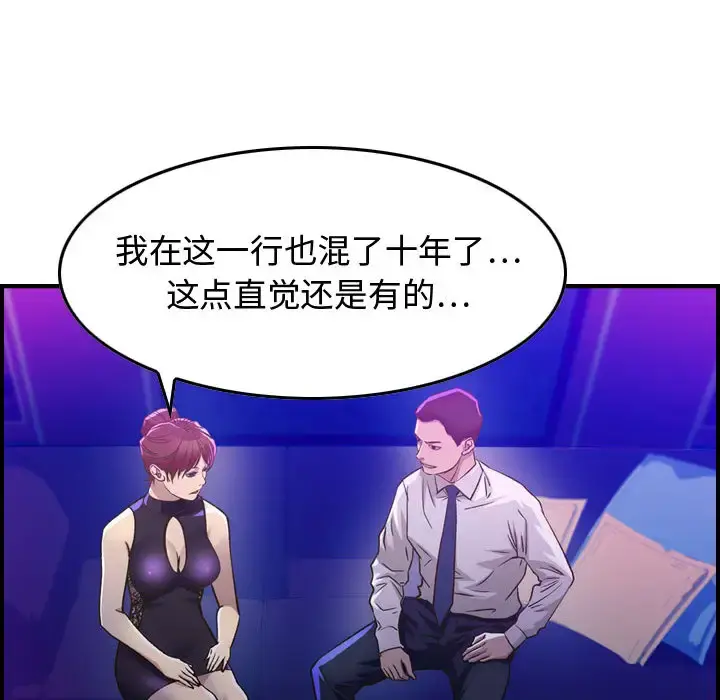 燃烧 第1章 第139页