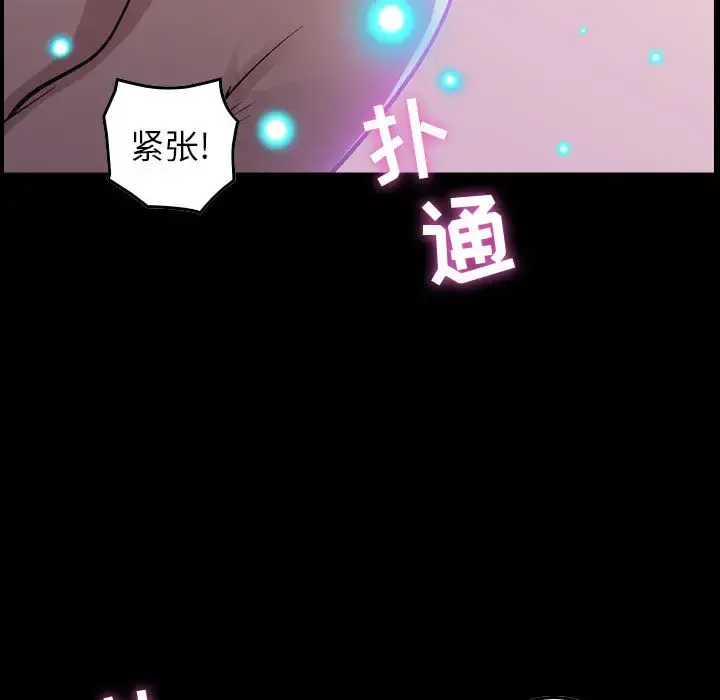 燃烧 第1章 第73页