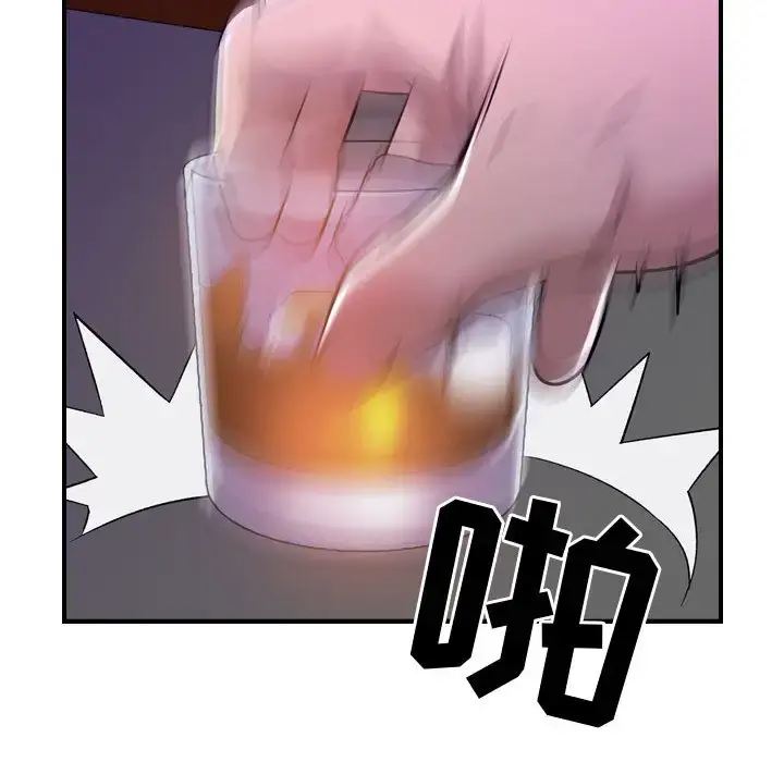 燃烧 第1章 第42页