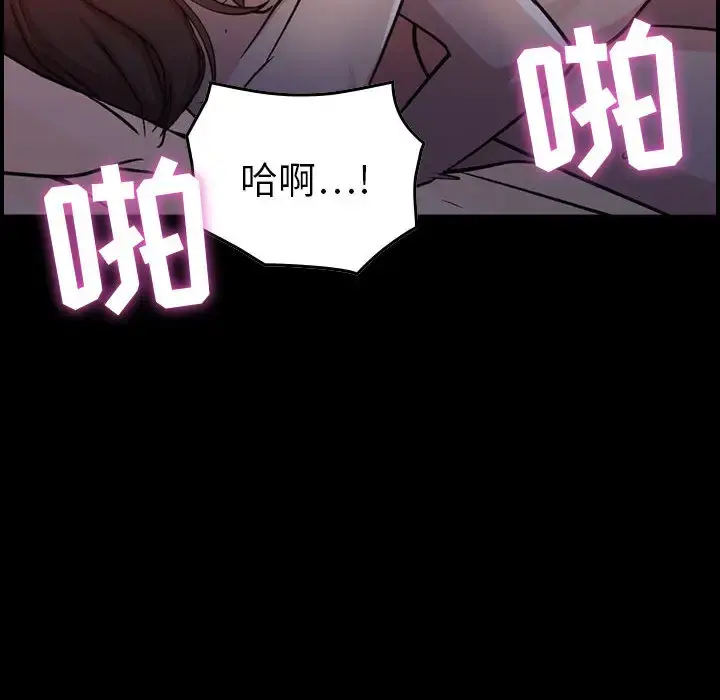 燃烧 第1章 第100页