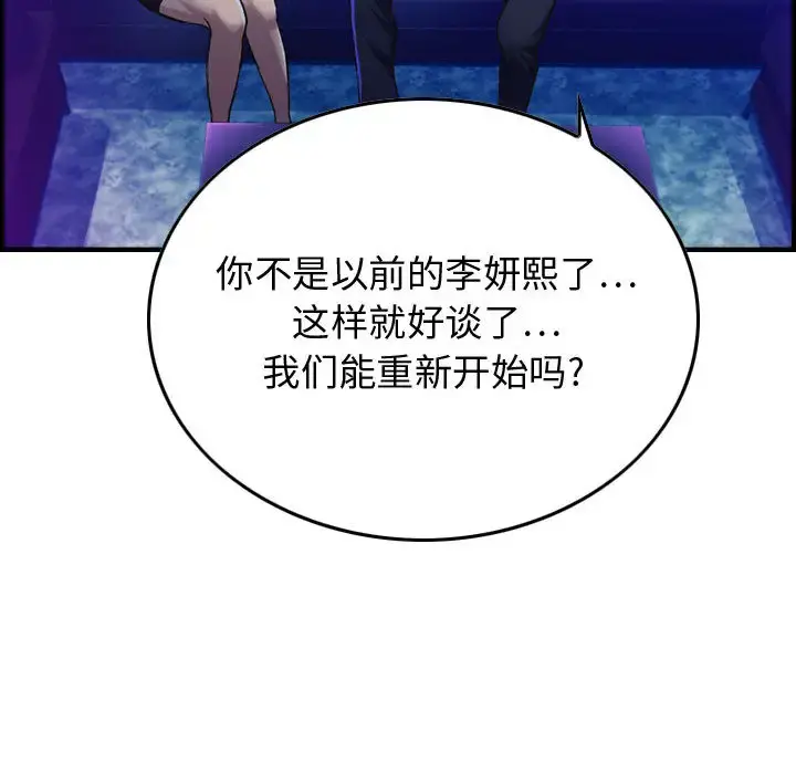 燃烧 第1章 第140页