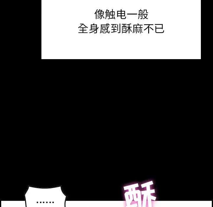 燃烧 第1章 第87页
