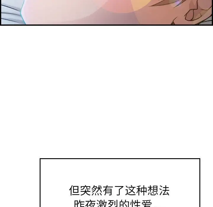 燃烧 第9章 第17页