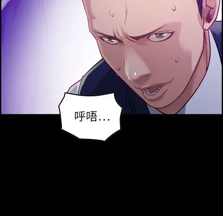 燃烧 第9章 第11页